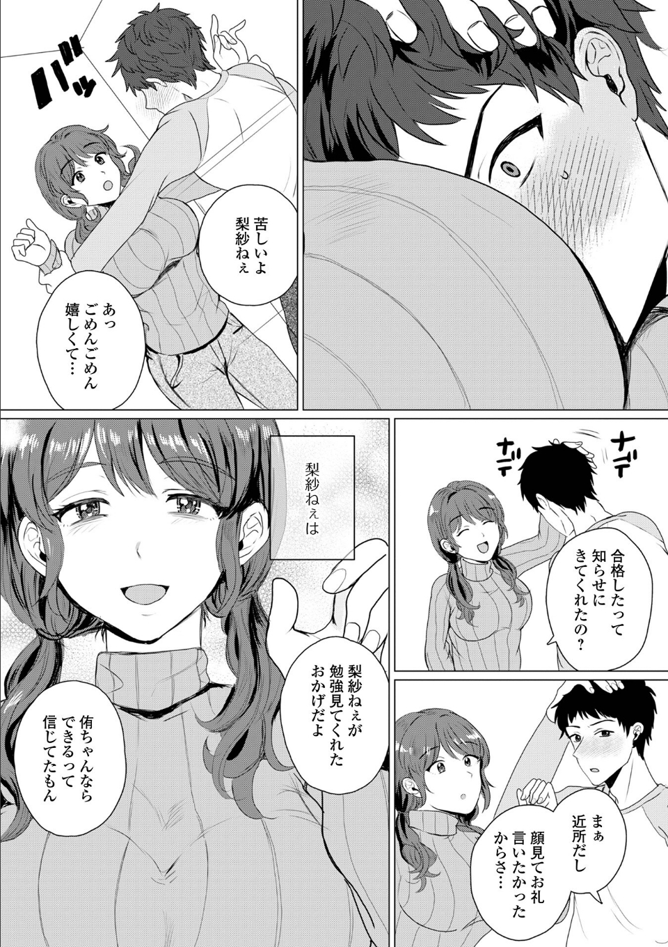 キャンパスライフ・チュートリアル 画像3