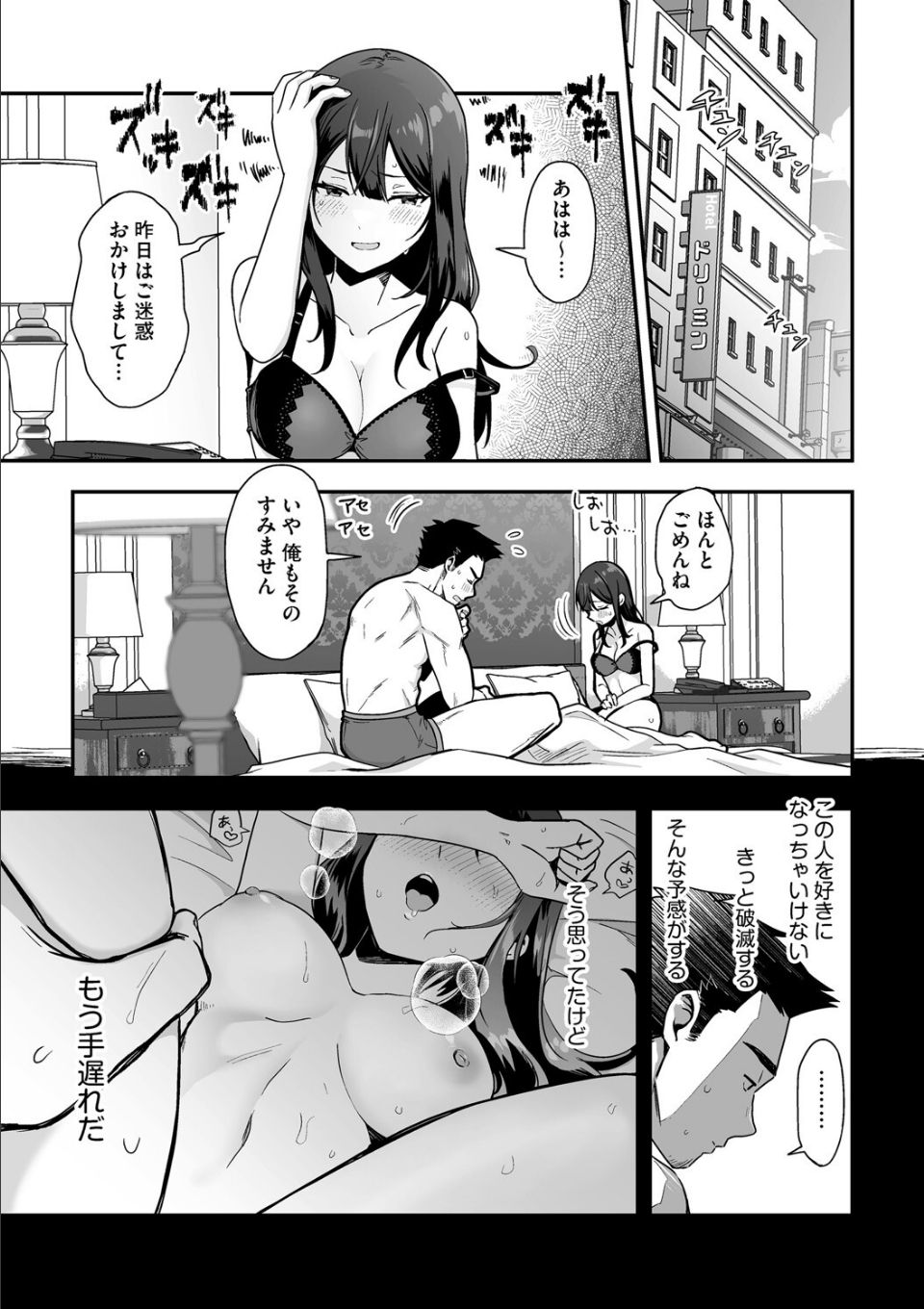 柚夏さんはお酒が飲みたい【第2話】 画像1