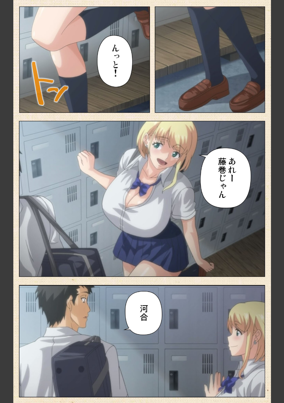 初めてのヒトヅマ 第3話 Complete版【フルカラー成人版】 画像1