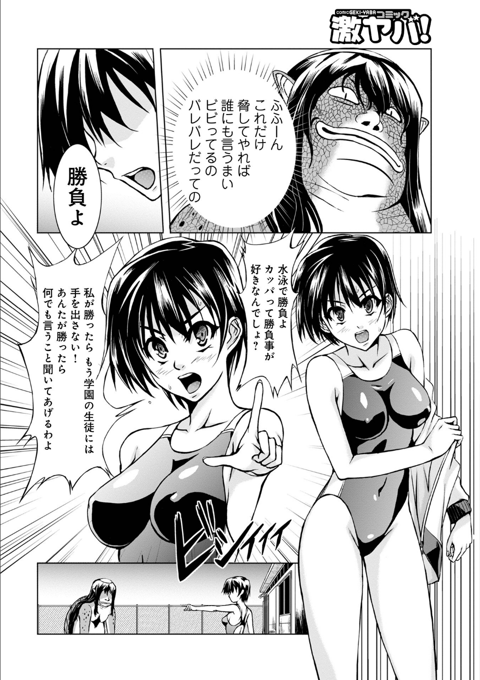 妖怪艶譚 （第1巻） 画像8