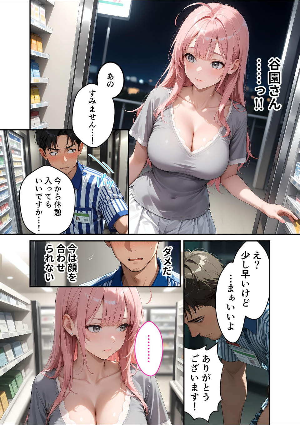 お客様はおっぱいです。 (2) 〜愛欲MAX!現役JDのやわらかボディに絆される夜〜 モザイク版 画像4