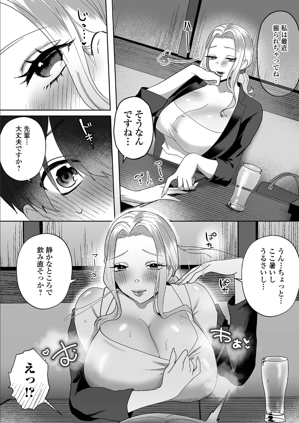 先輩は後輩君をよちよちしたい 画像2