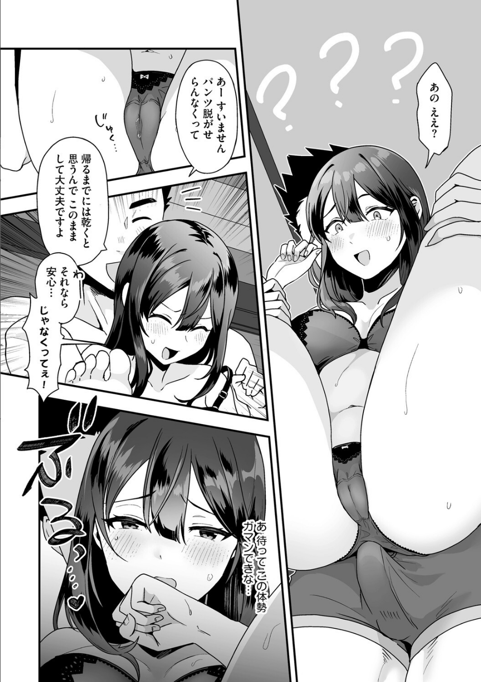 柚夏さんはお酒が飲みたい【第2話】 画像6