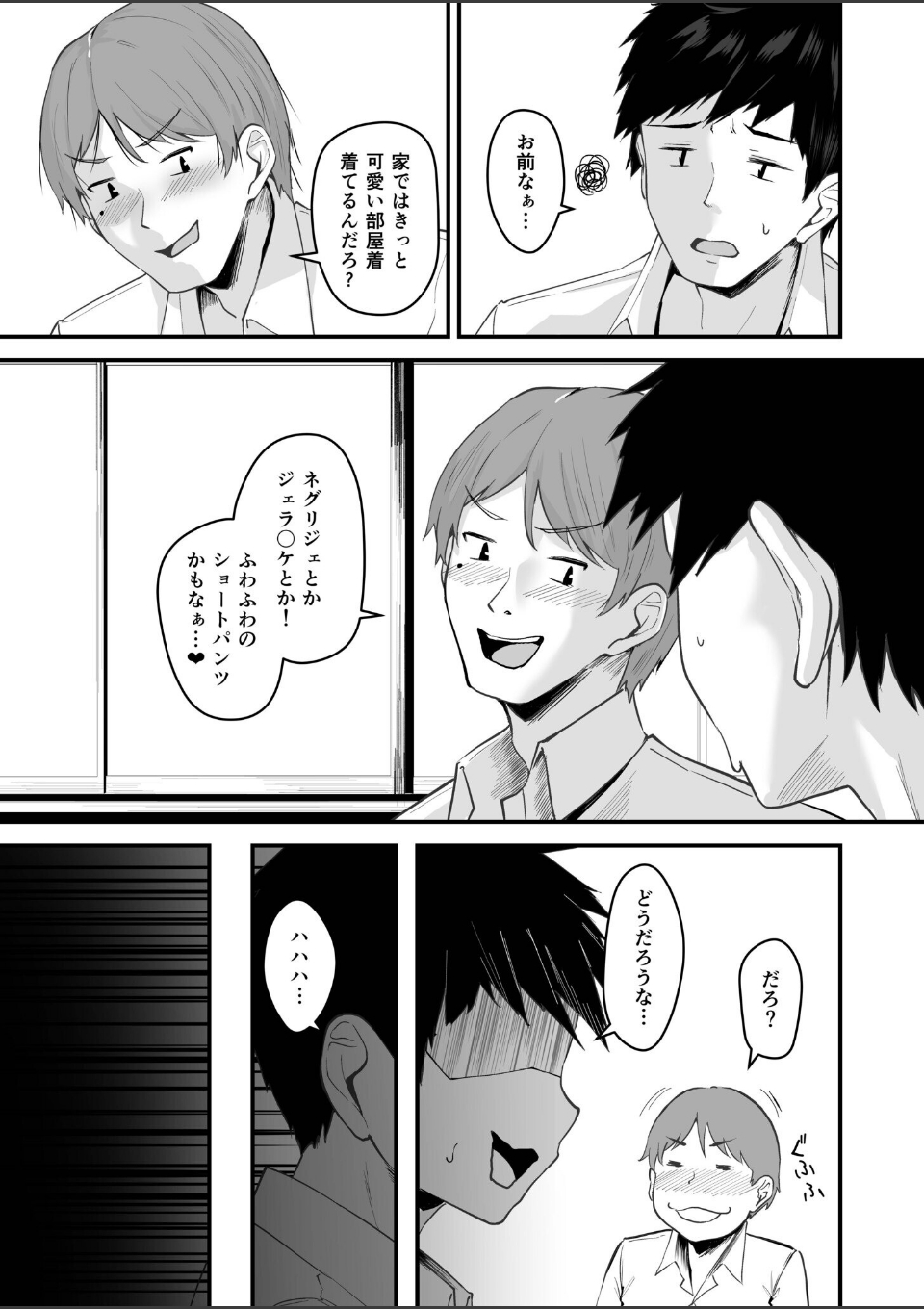 俺の姉ちゃんは宇宙で一番エロ可愛い【FANZA限定特装版】【18禁】 画像3