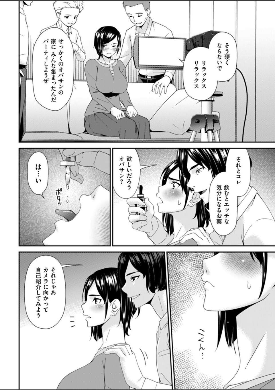 函ノ妻 六両目 画像4