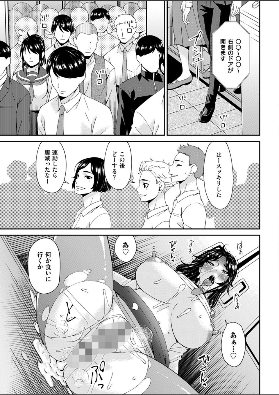 函ノ妻 一両目 画像3