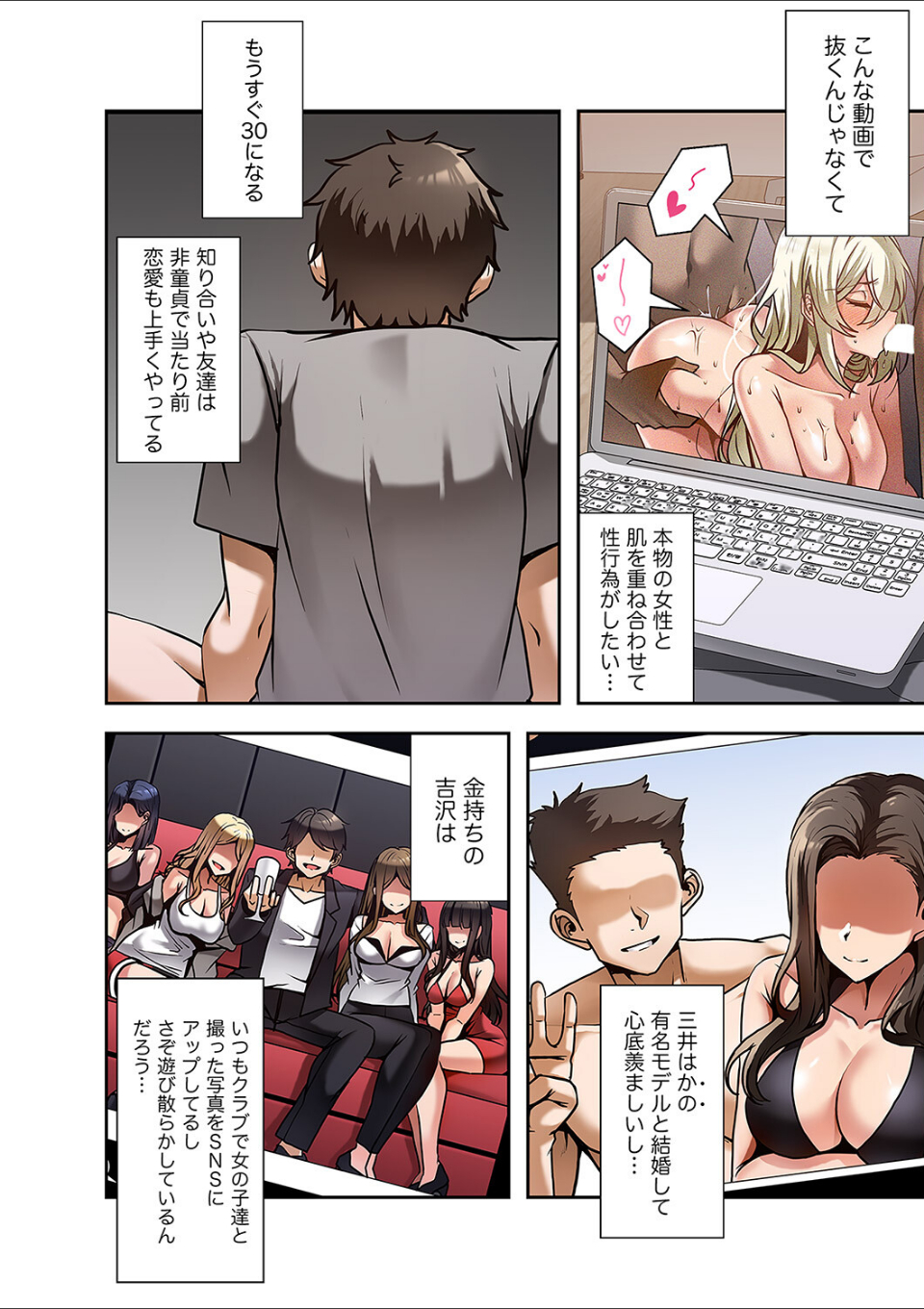 カラダもココロもほぐされて1 画像7