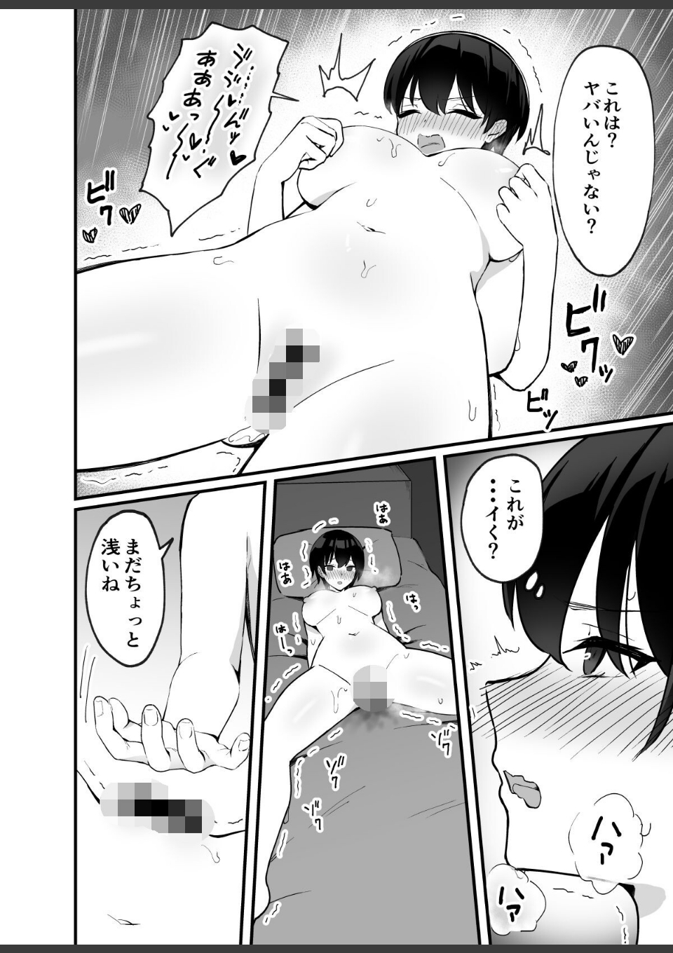 今日だけ、内緒だよ？ 理性がほどける恋とカラダ【特装版】 画像8