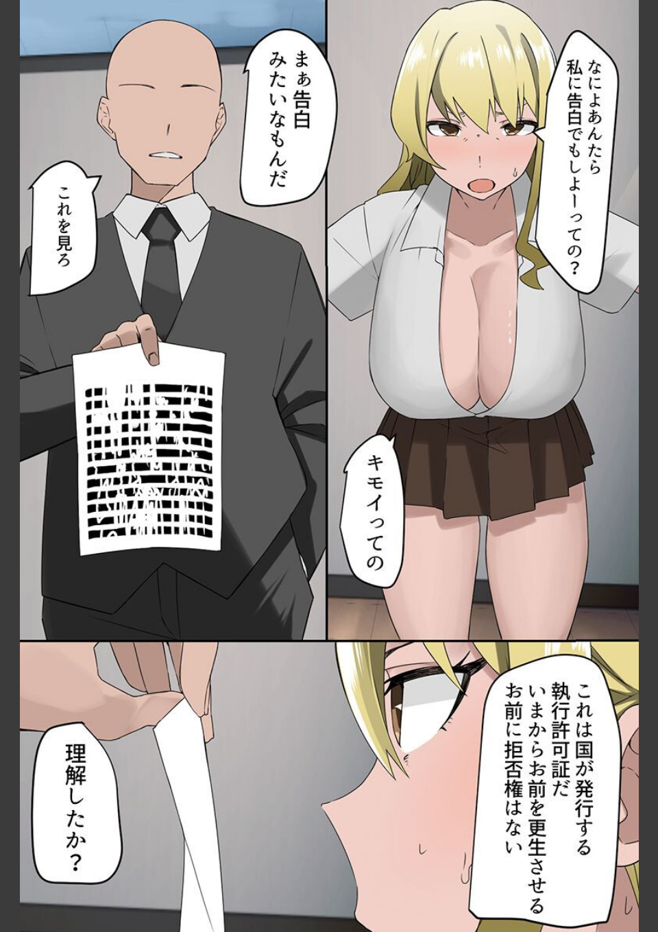 俺なしではイけない女ども〜ギャル・義姉妹・学園女子〜 画像9