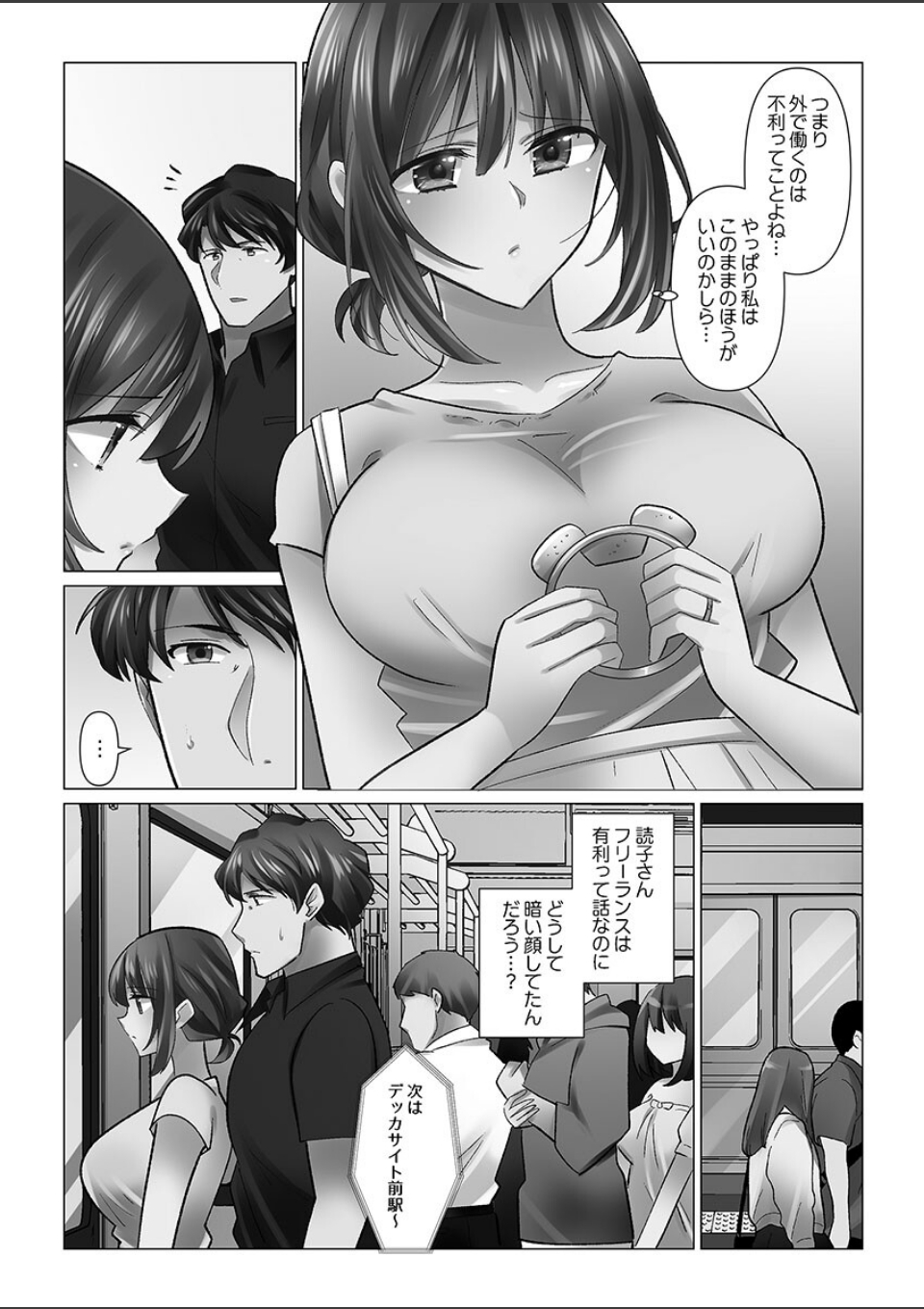 クーデレづま6 画像3