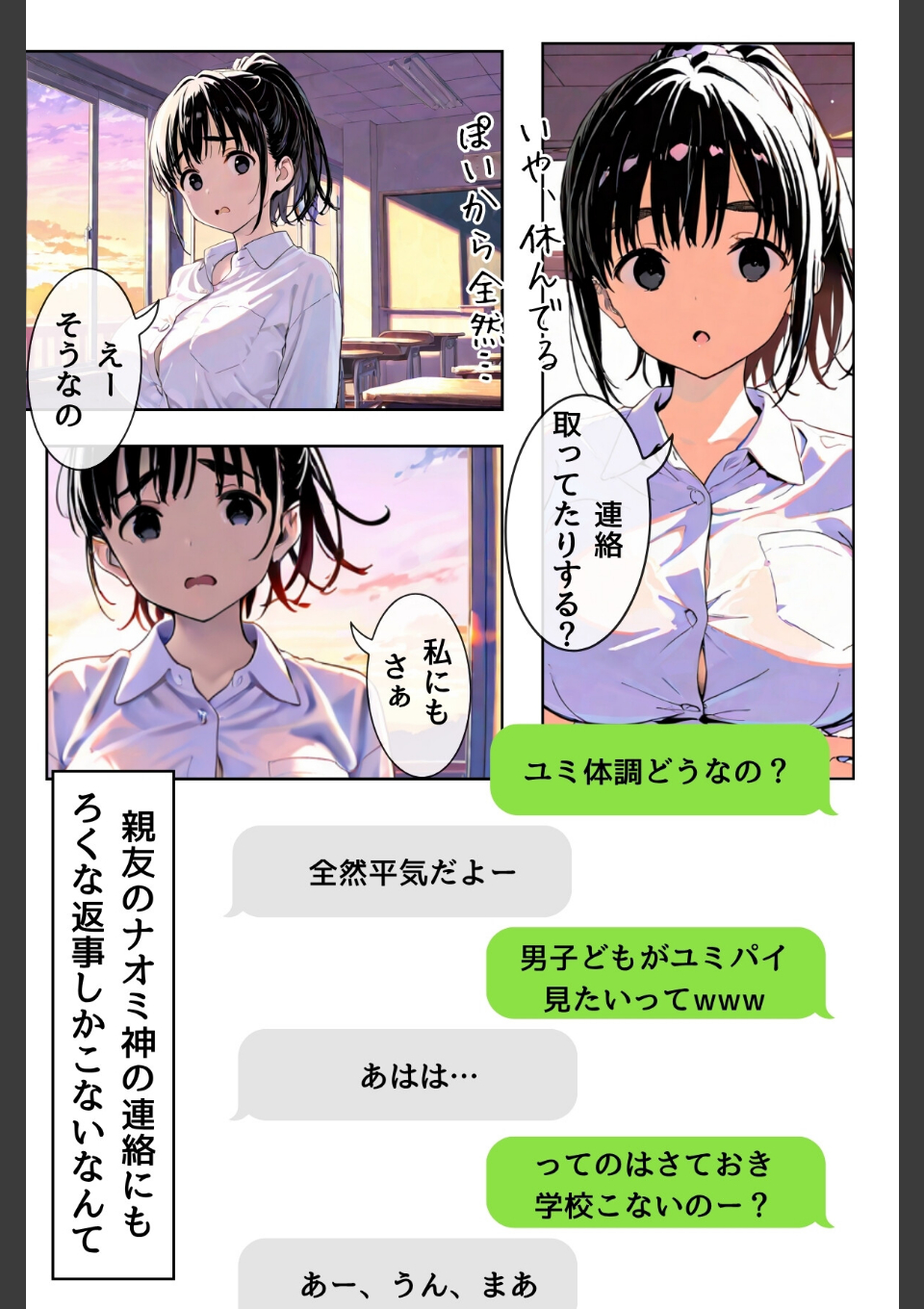 幼馴染しかできないHな特訓 特訓10 画像2