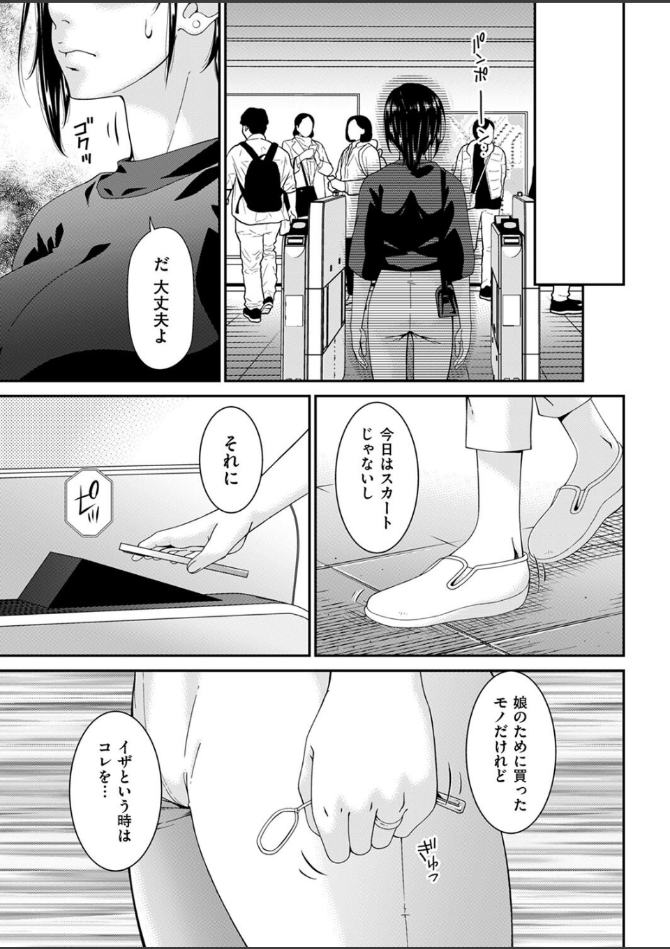 函ノ妻 二両目 画像3