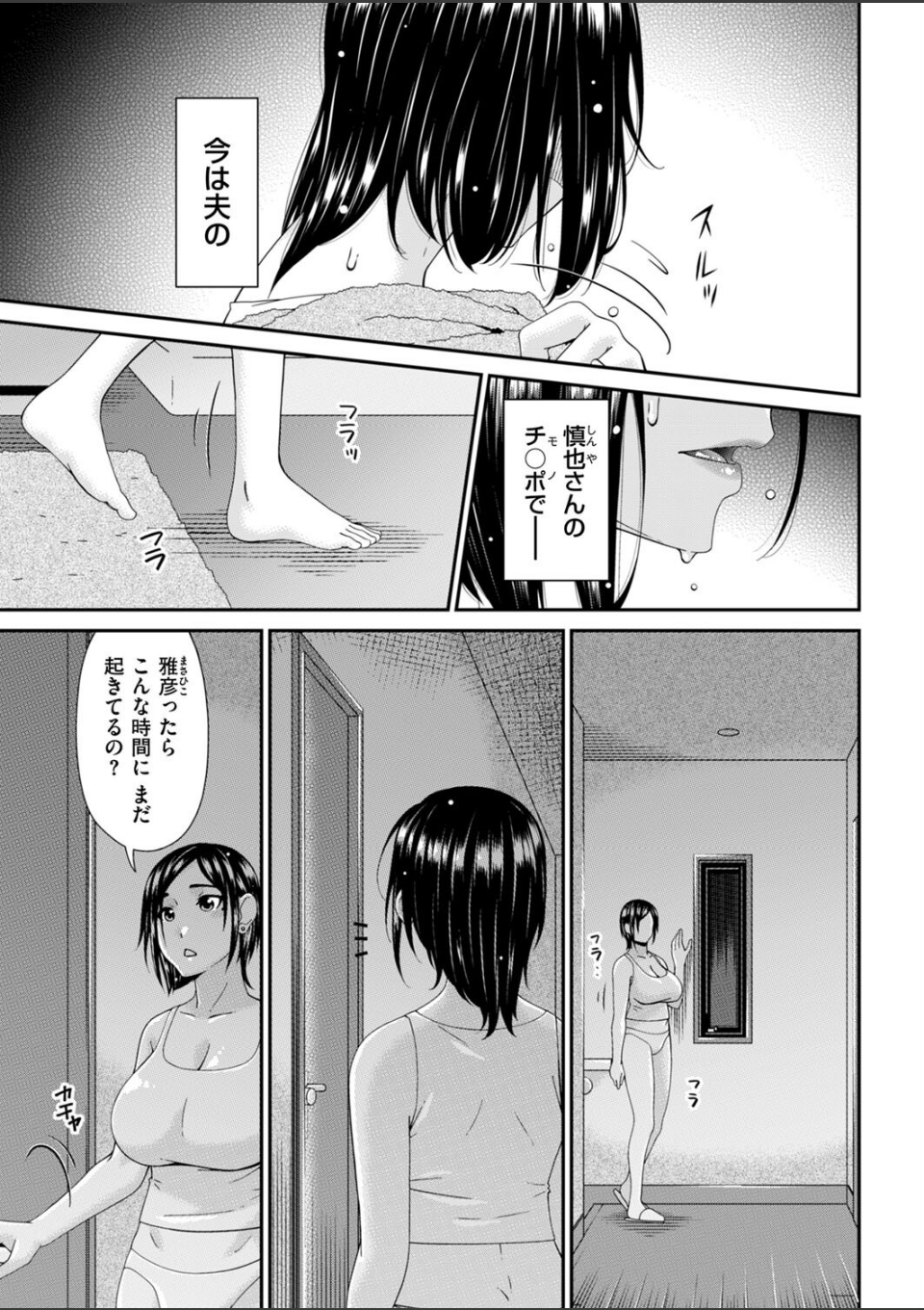 函ノ妻 五両目 画像3