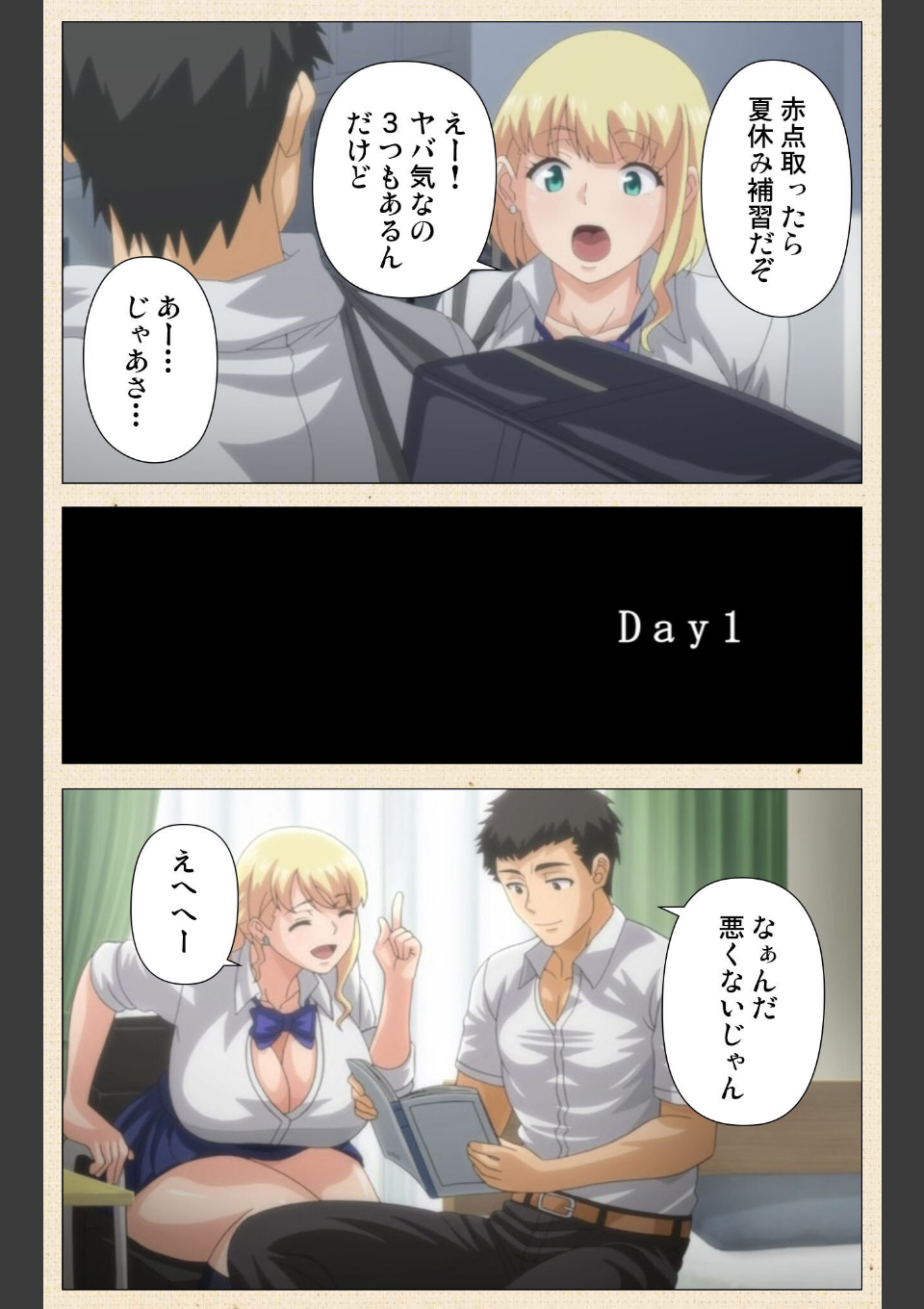 初めてのヒトヅマ 第3話 Complete版【フルカラー成人版】 画像3