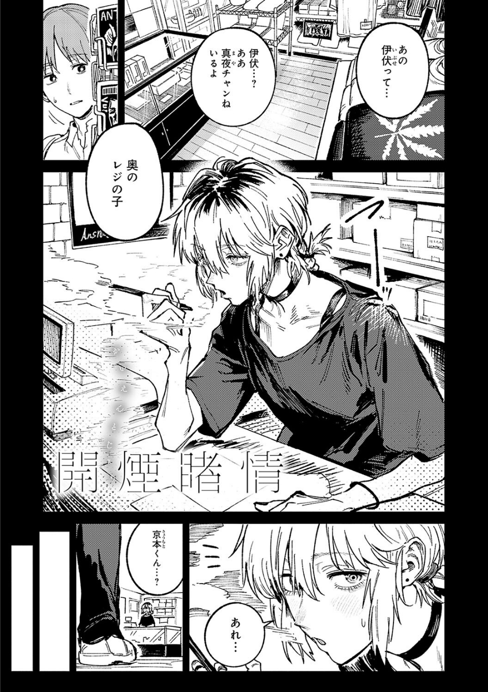 金烏玉兎恋歌 画像11