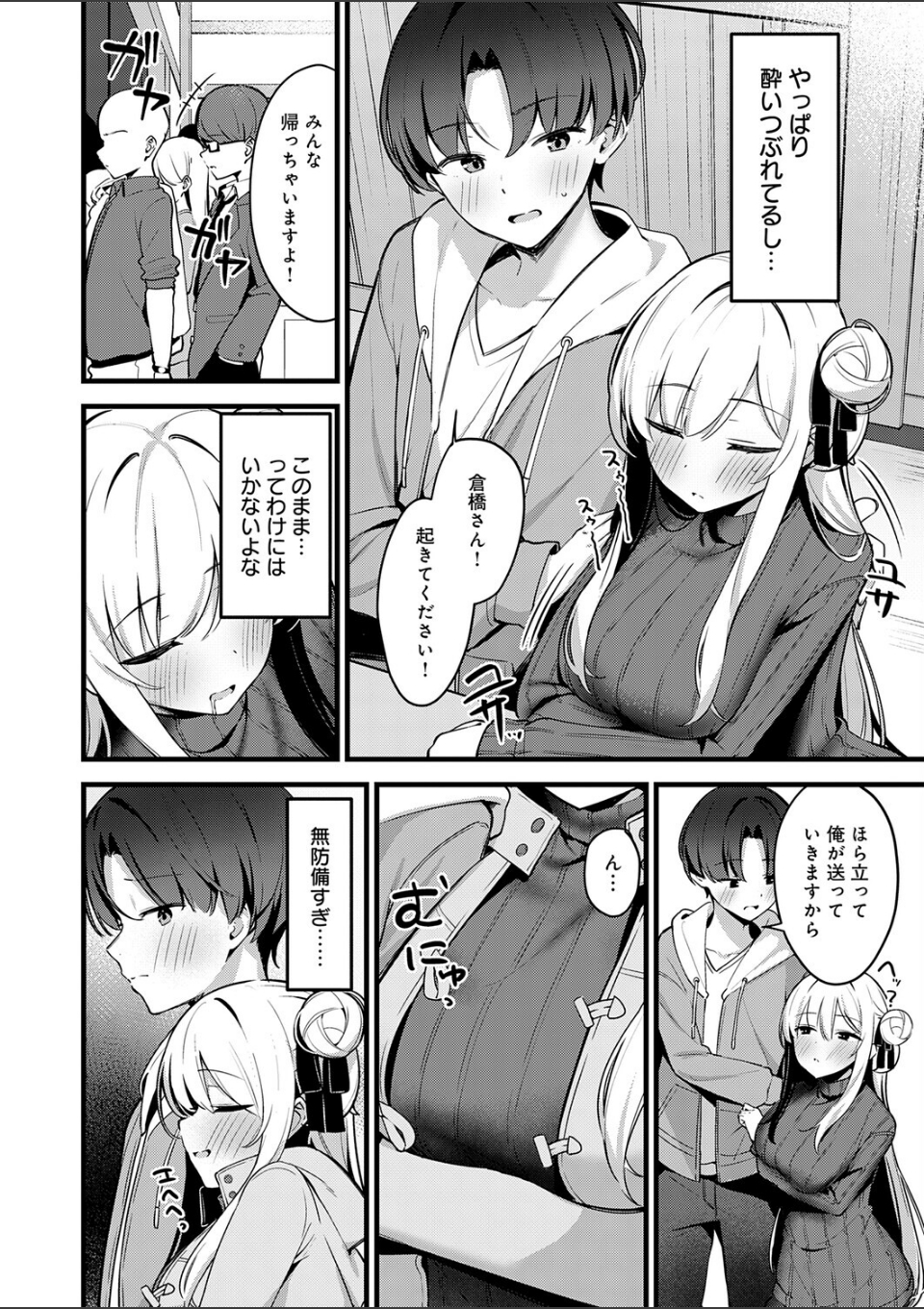 色情レクチャー 画像4