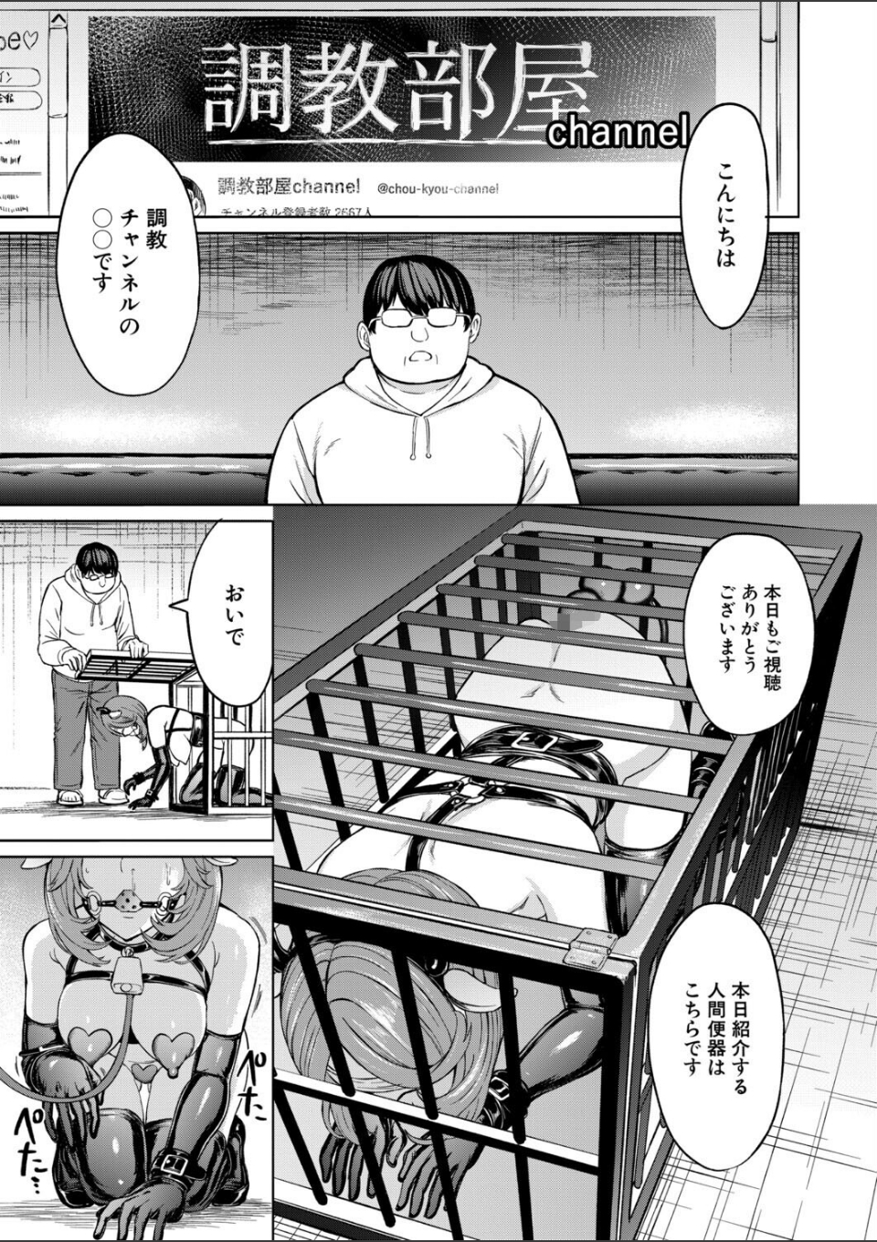 人間の壊し方 (墓場) 画像1