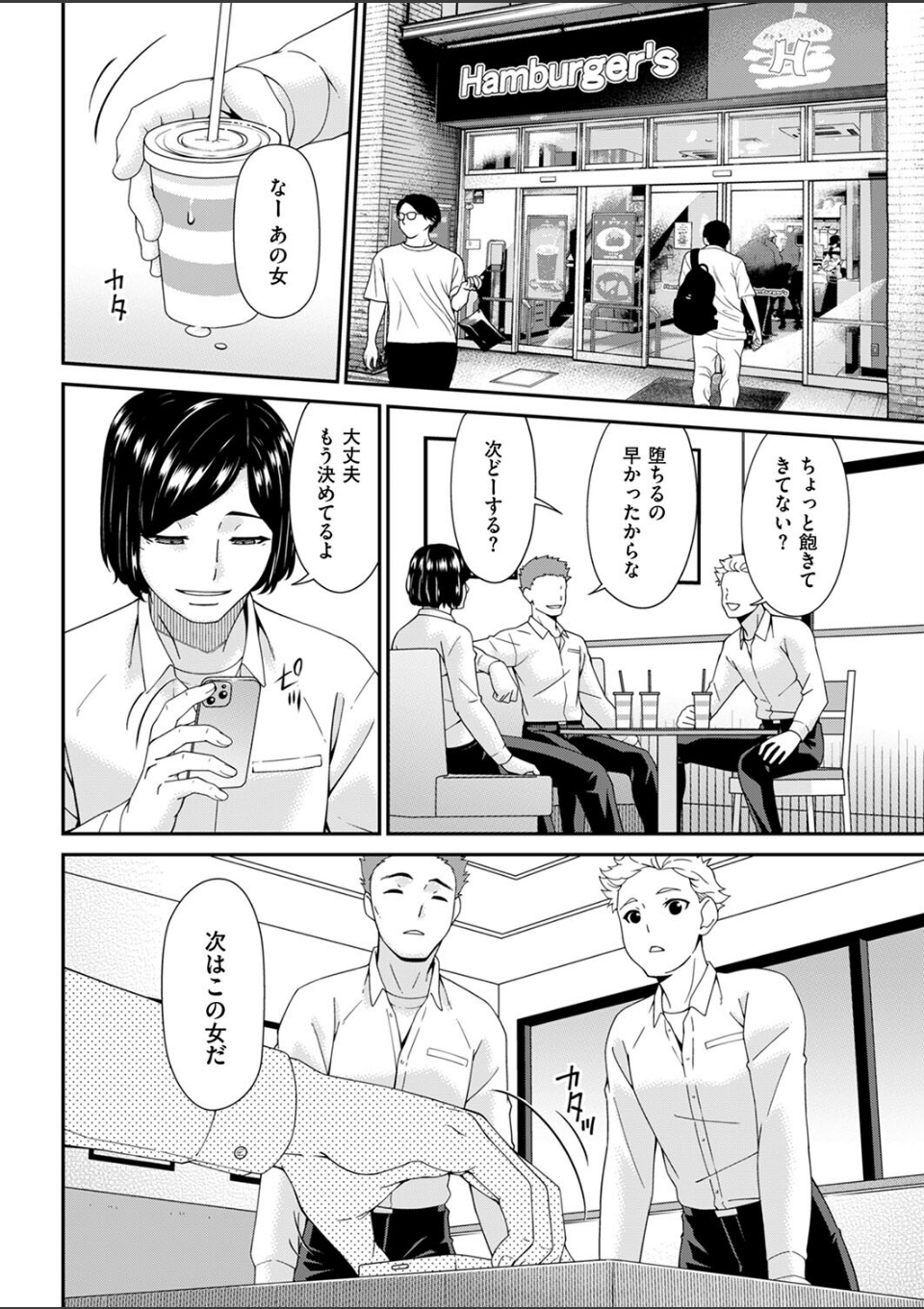 函ノ妻 一両目 画像4