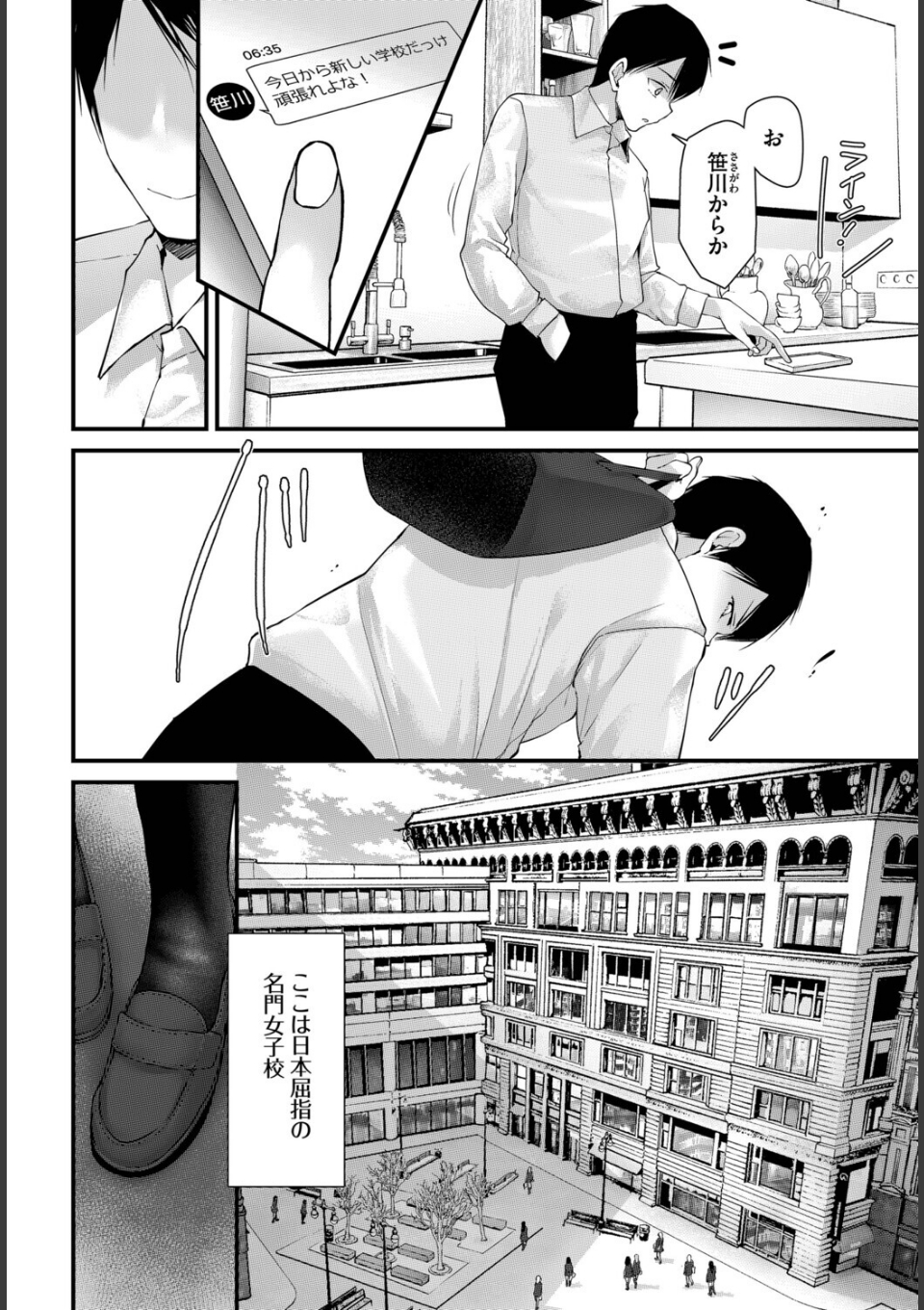 オナホ教室-luxury toilet-FIL.01 画像2