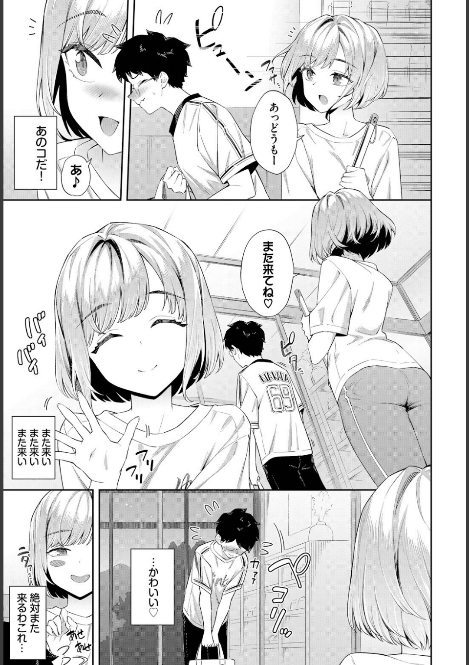 田舎の銭湯にはいいチ○コがある 画像5