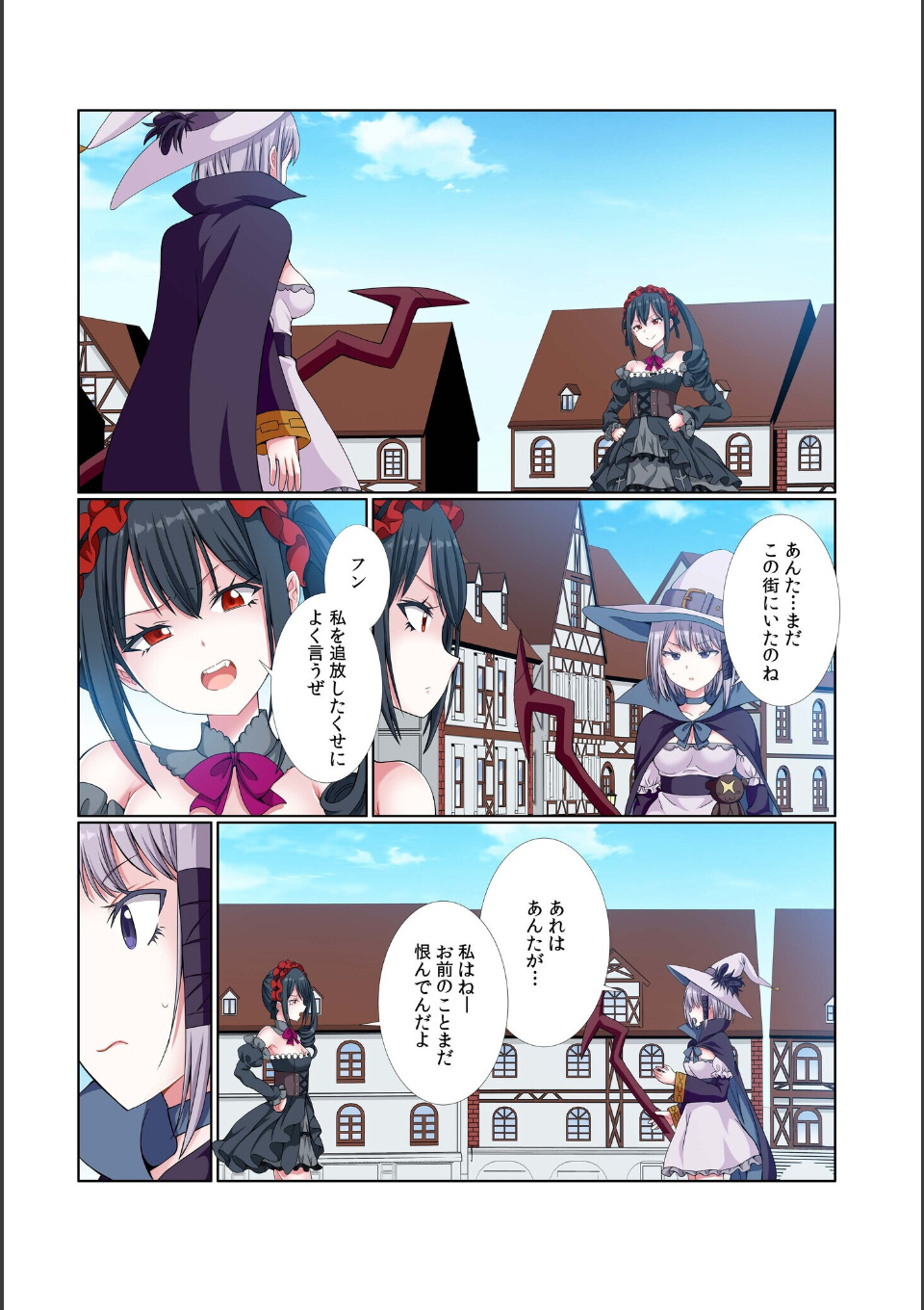 パーティ内できもがられた脳筋戦士の俺でもモテモテになることができました（13） 画像1