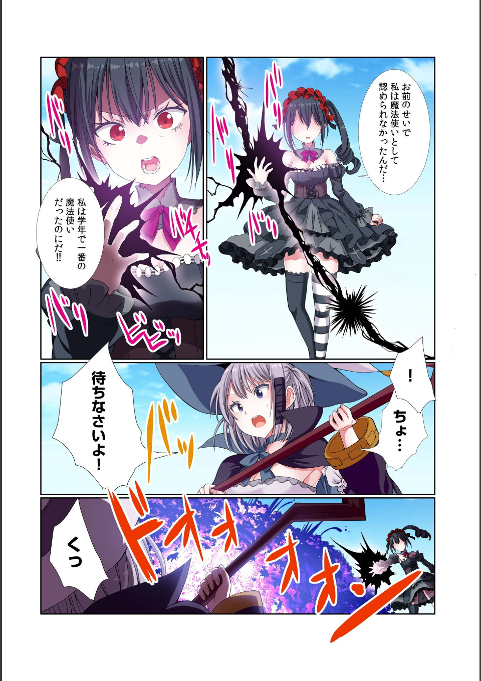 パーティ内できもがられた脳筋戦士の俺でもモテモテになることができました（13） 画像2