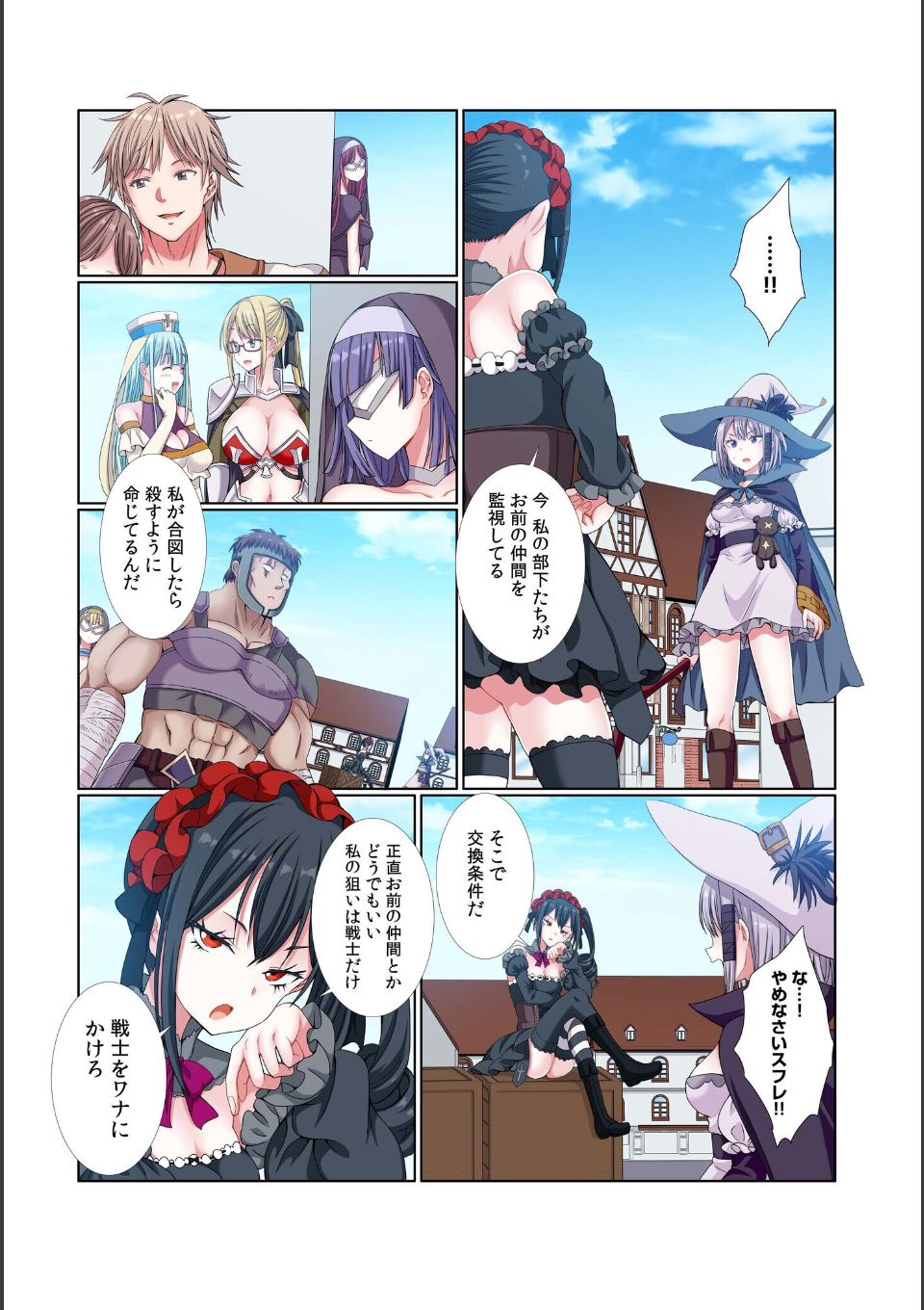 パーティ内できもがられた脳筋戦士の俺でもモテモテになることができました（13） 画像5