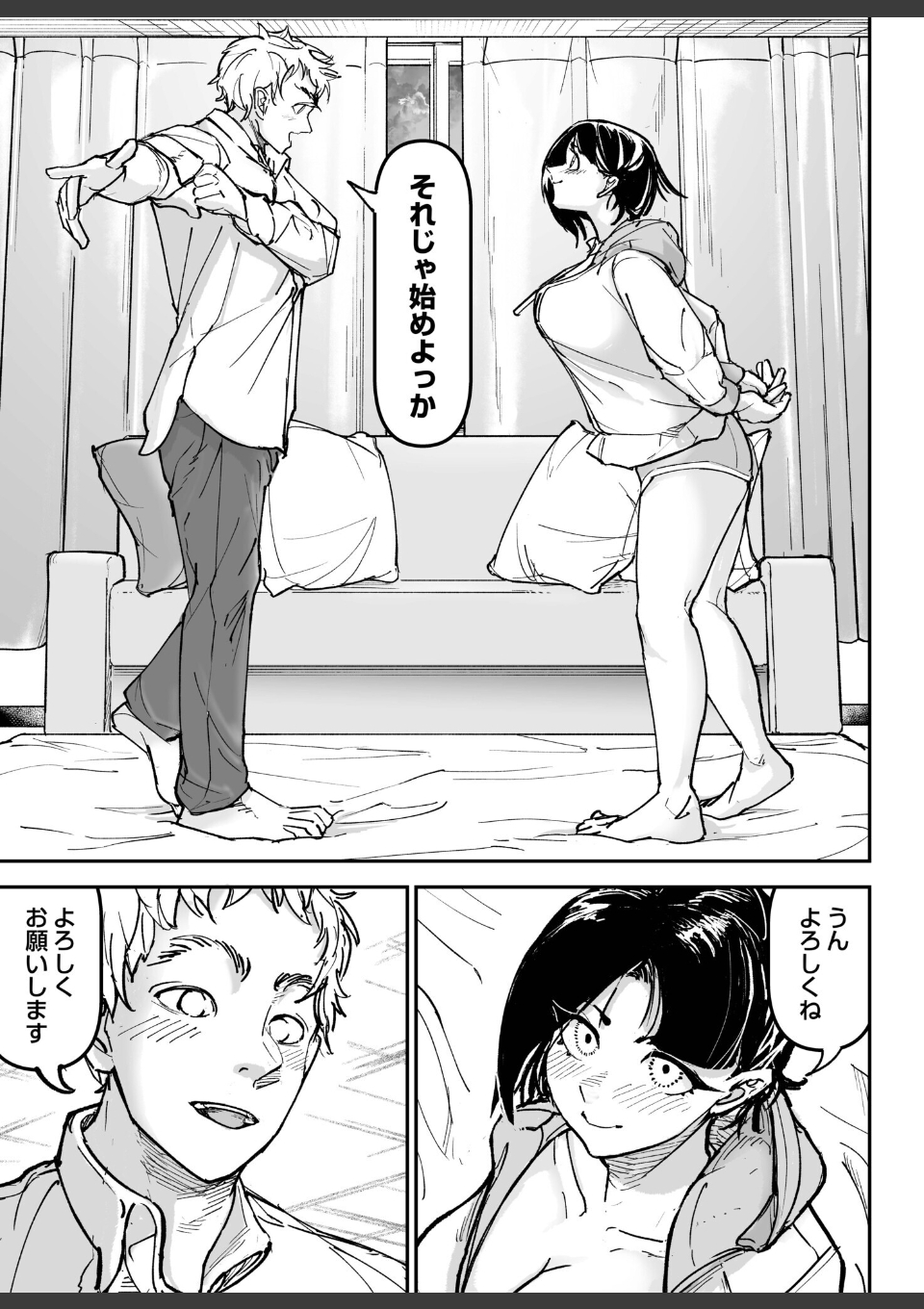 大好きだった幼なじみをレンタルハウスで一晩中イカせまくってバターのように溶かす話 画像1