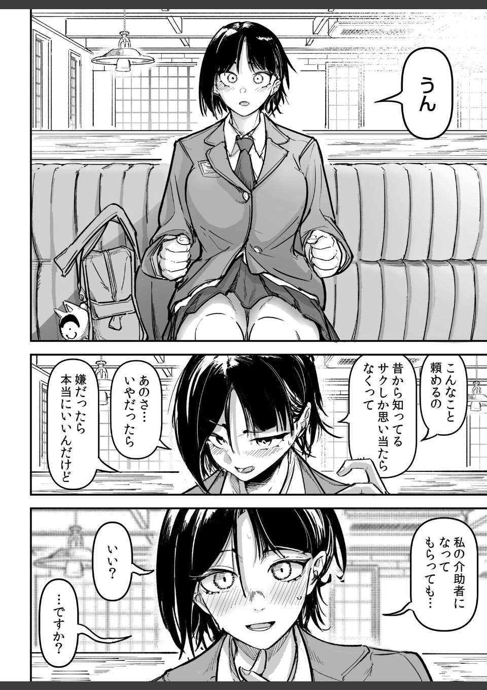 大好きだった幼なじみをレンタルハウスで一晩中イカせまくってバターのように溶かす話 画像10