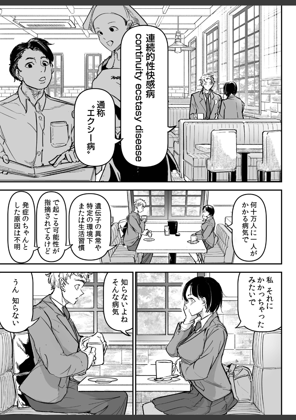 大好きだった幼なじみをレンタルハウスで一晩中イカせまくってバターのように溶かす話 画像5