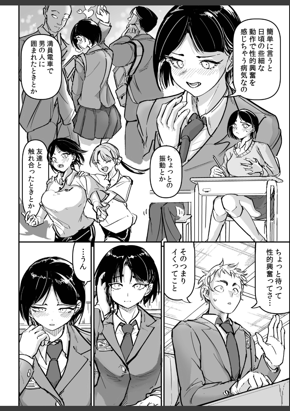 大好きだった幼なじみをレンタルハウスで一晩中イカせまくってバターのように溶かす話 画像6