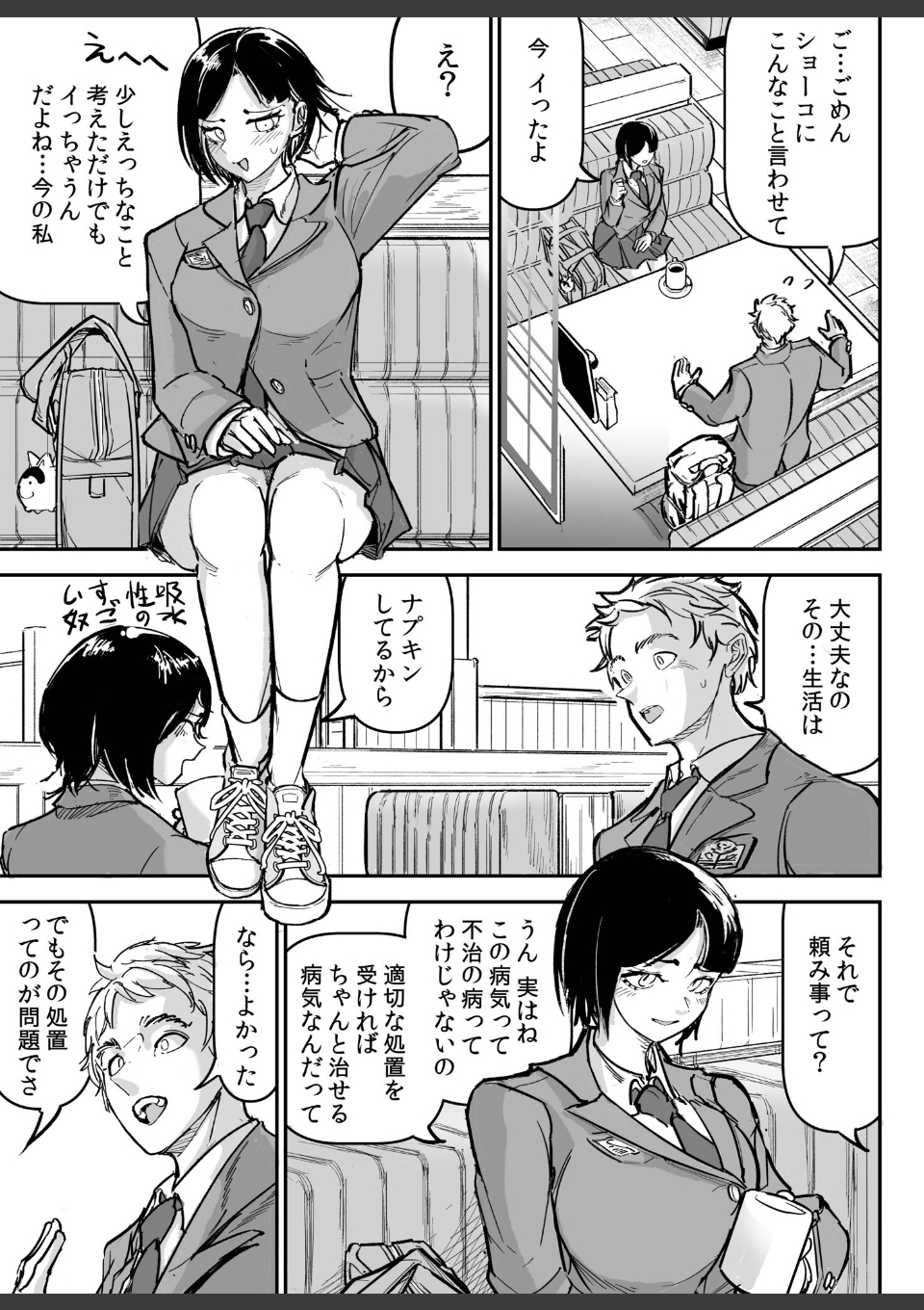 大好きだった幼なじみをレンタルハウスで一晩中イカせまくってバターのように溶かす話 画像7