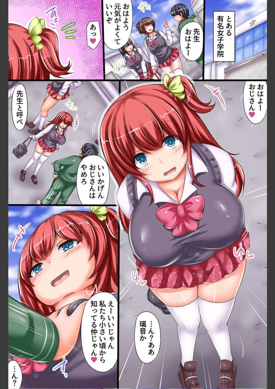 交尾する女たち〜制服女子指導 乱交ビッチ女子 異種セックス〜 画像1