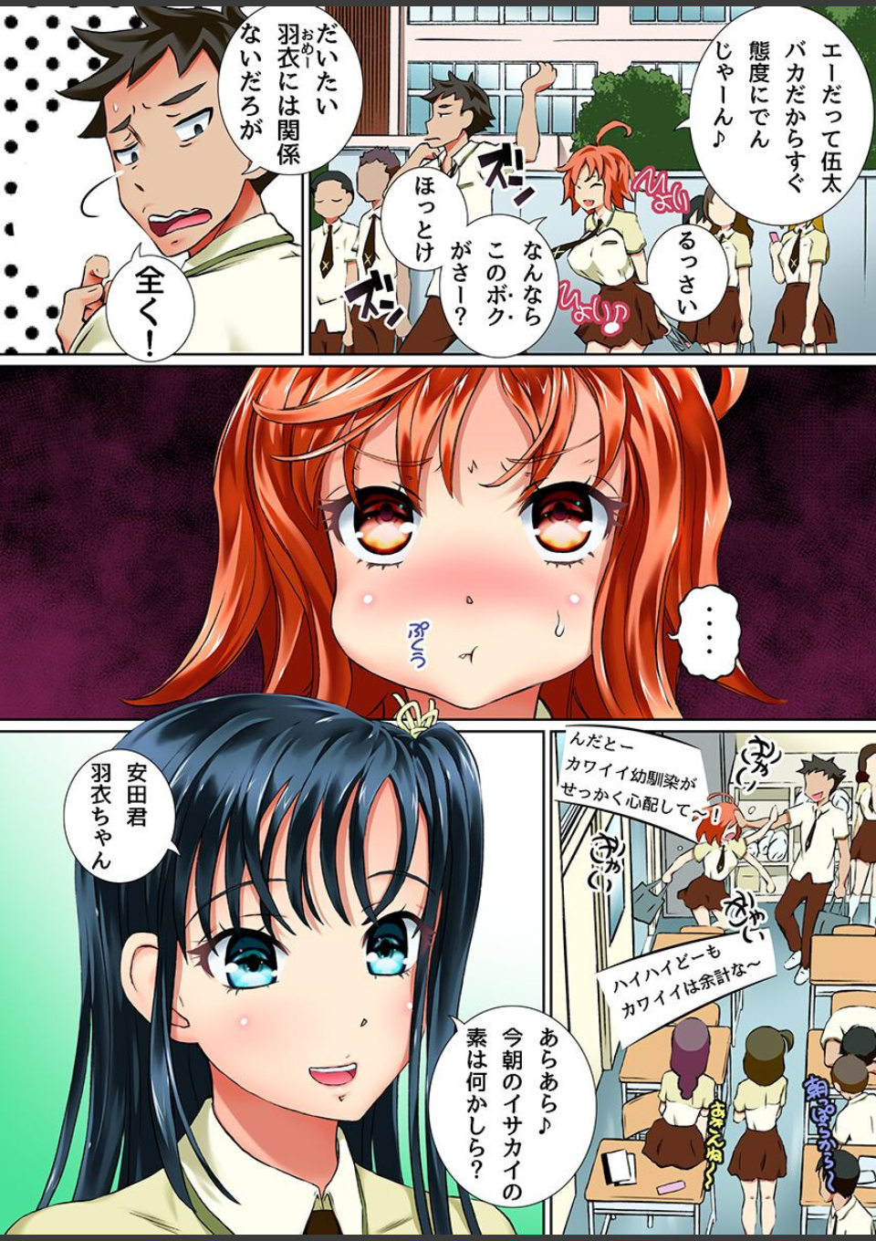 ハーレム祭！制服、全裸、お漏らし、スク水 画像2