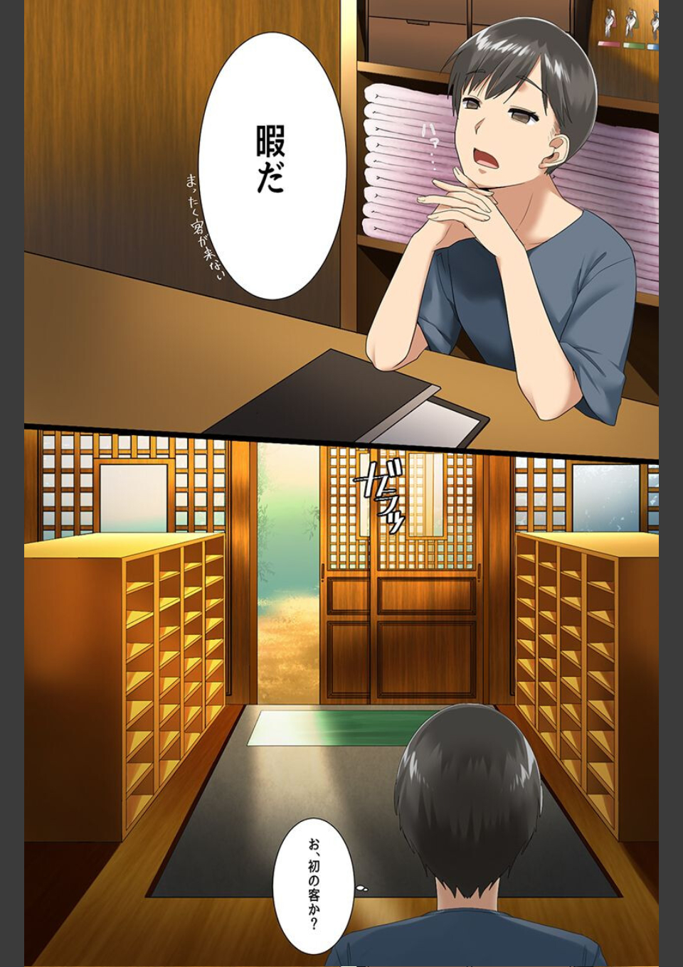 さいみんはぁれむ〜温泉美女、幼なじみ、ギャル、クラス女子〜 画像5