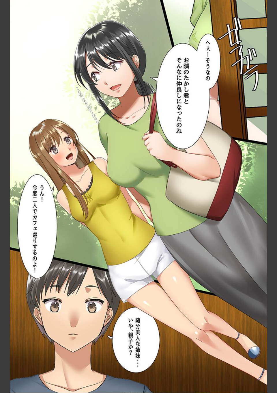 さいみんはぁれむ〜温泉美女、幼なじみ、ギャル、クラス女子〜 画像6