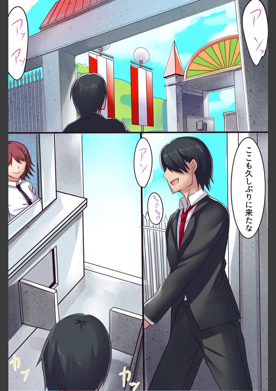 セックスランドへイこう！種付けハーレム、公開ハーレム、家族ハーレム、学園ハーレム 画像2