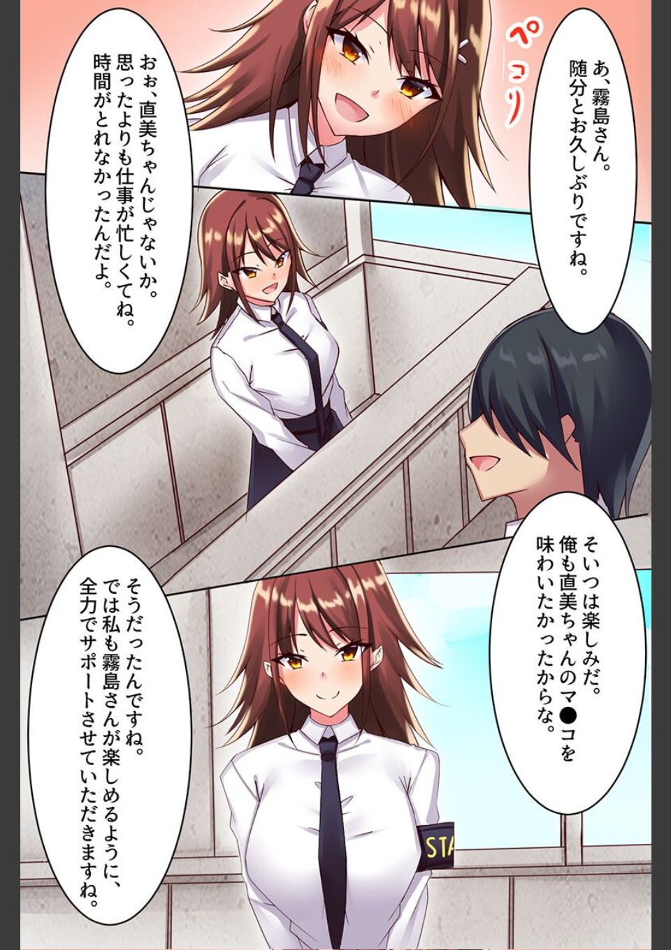 セックスランドへイこう！種付けハーレム、公開ハーレム、家族ハーレム、学園ハーレム 画像4