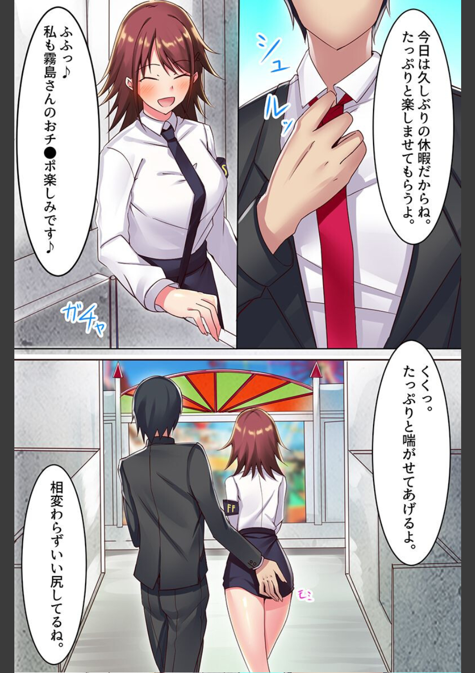 セックスランドへイこう！種付けハーレム、公開ハーレム、家族ハーレム、学園ハーレム 画像5