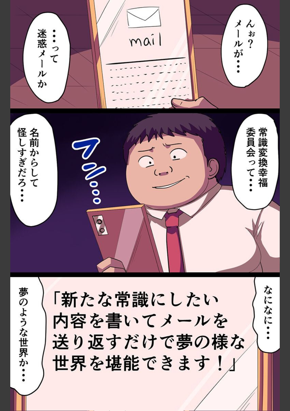 気軽にヤれちゃう常識変換ハーレム 画像1