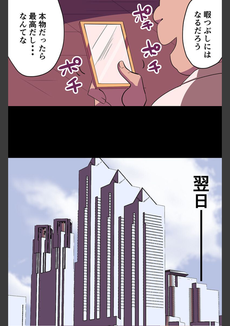 気軽にヤれちゃう常識変換ハーレム 画像2