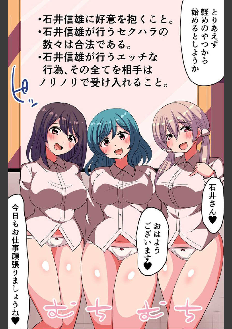 気軽にヤれちゃう常識変換ハーレム 画像5