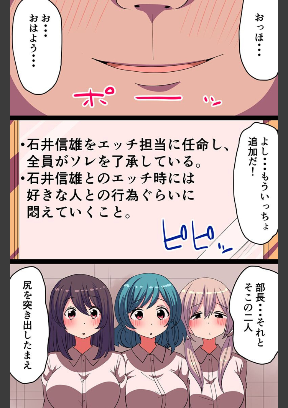 気軽にヤれちゃう常識変換ハーレム 画像6