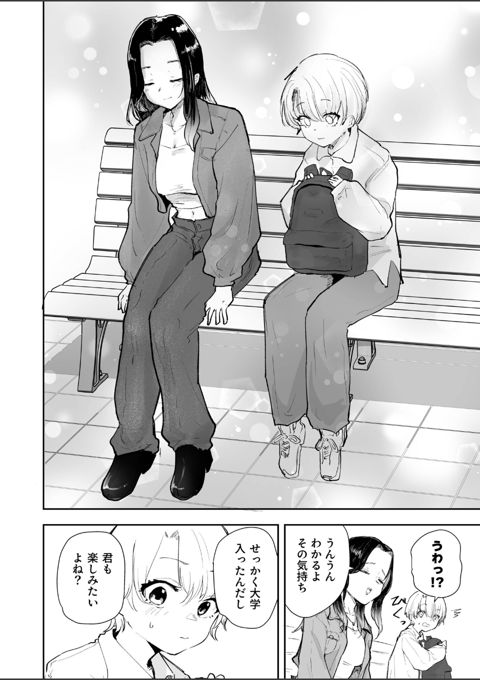 童貞ボッチの僕はヤリサーに入ってしまったらしい（1）【18禁】 画像4