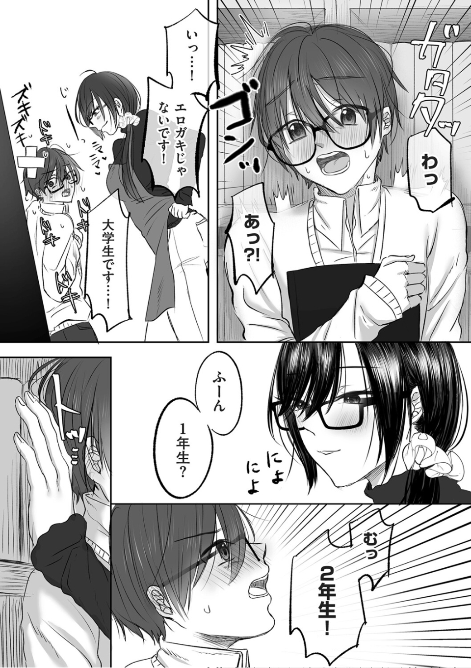 古書店のお姉さんにマゾなのを見抜かれて調教される話 前編 画像6