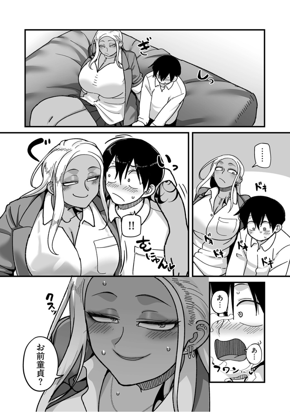 学園サポ日記comix 第1話 黒ギャルヤンキーオキガワ編 画像10