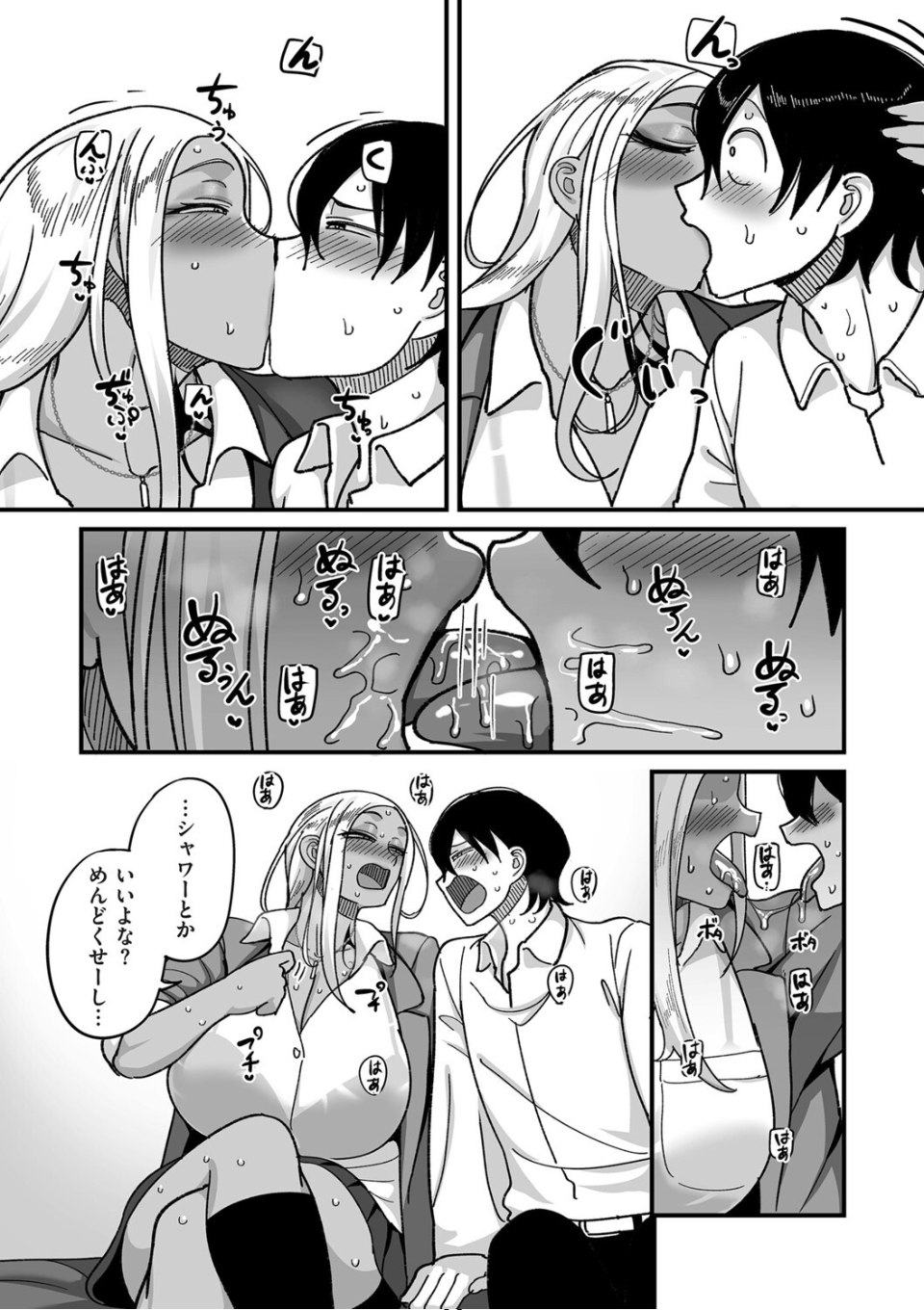 学園サポ日記comix 第1話 黒ギャルヤンキーオキガワ編 画像11