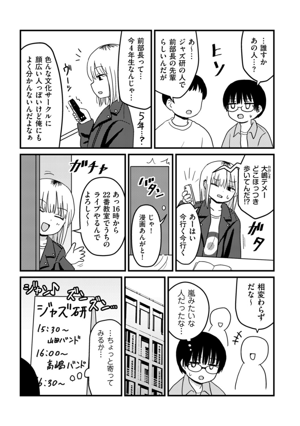 童貞以上非童貞未満 画像3