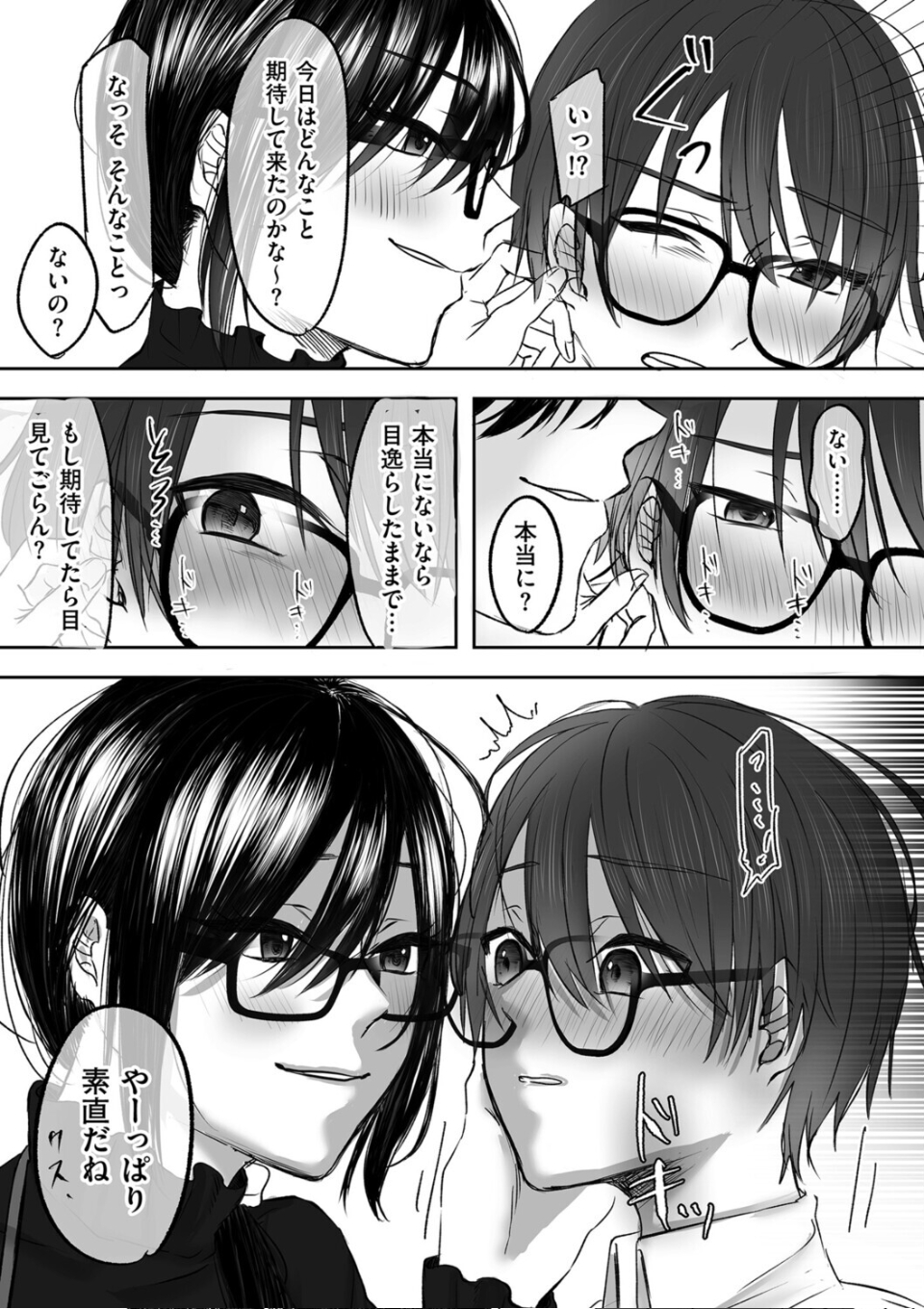 古書店のお姉さんにマゾなのを見抜かれて調教される話 後編 画像3