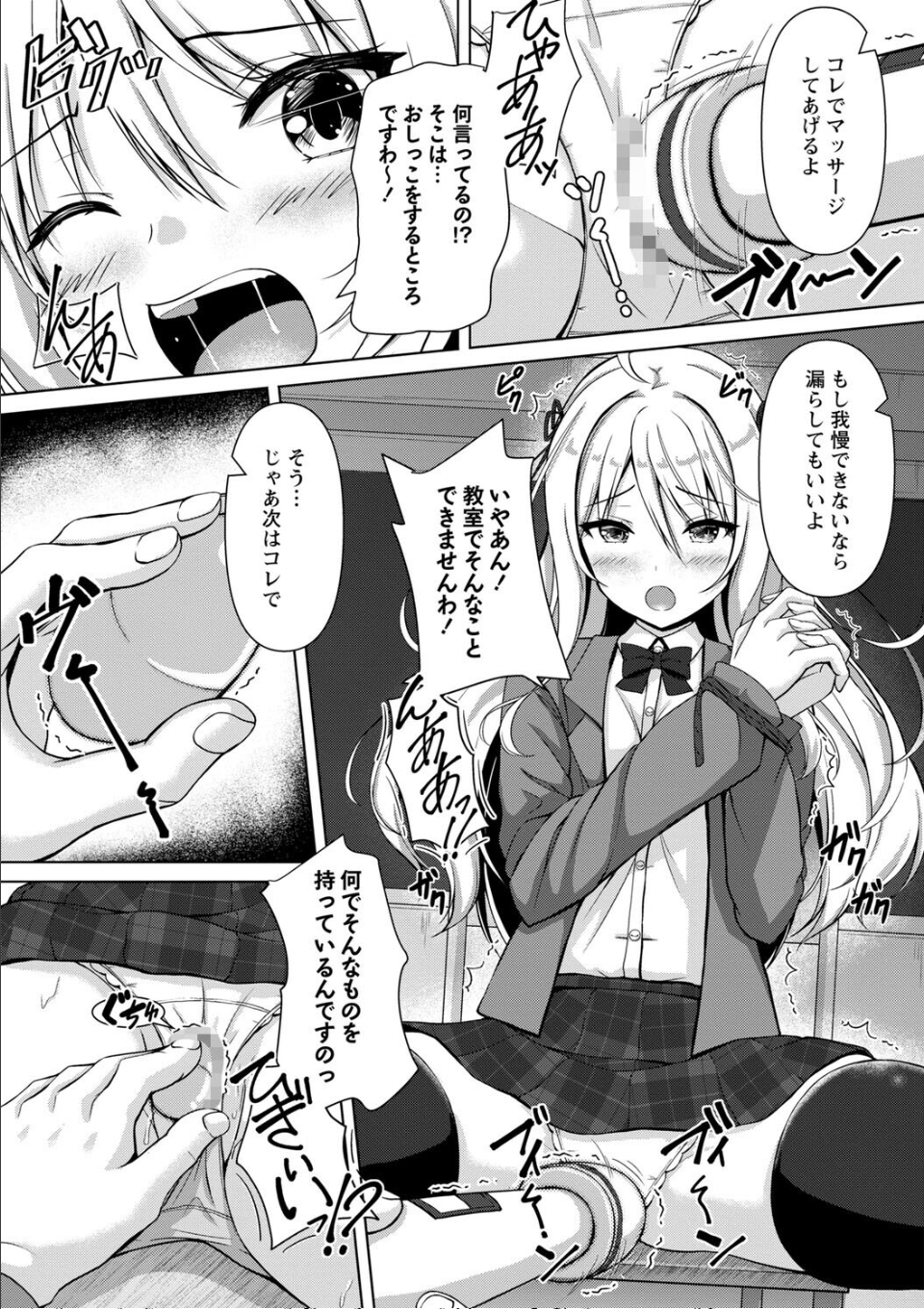 性春ヒロイン課外授業 画像5